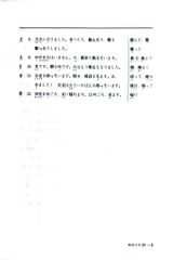 Tiếng Nhật Cho Mọi Người - Sơ Cấp 2 - Hán Tự - Bản Tiếng Việt (Bản Mới)  - Nhiều Tác Giả