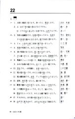 Tiếng Nhật Cho Mọi Người - Sơ Cấp 2 - Hán Tự - Bản Tiếng Việt (Bản Mới)  - Nhiều Tác Giả