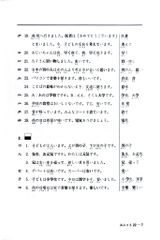 Tiếng Nhật Cho Mọi Người - Sơ Cấp 2 - Hán Tự - Bản Tiếng Việt (Bản Mới)  - Nhiều Tác Giả