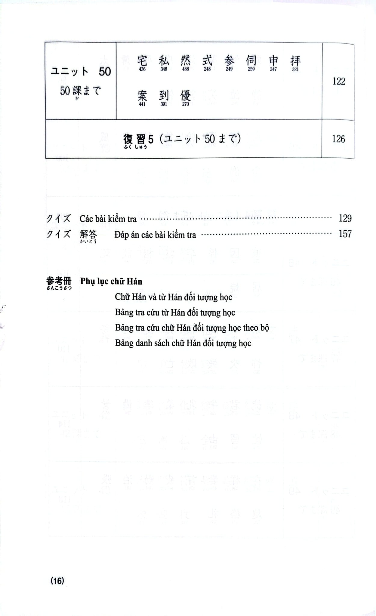 Tiếng Nhật Cho Mọi Người - Sơ Cấp 2 - Hán Tự - Bản Tiếng Việt (Bản Mới)  - Nhiều Tác Giả