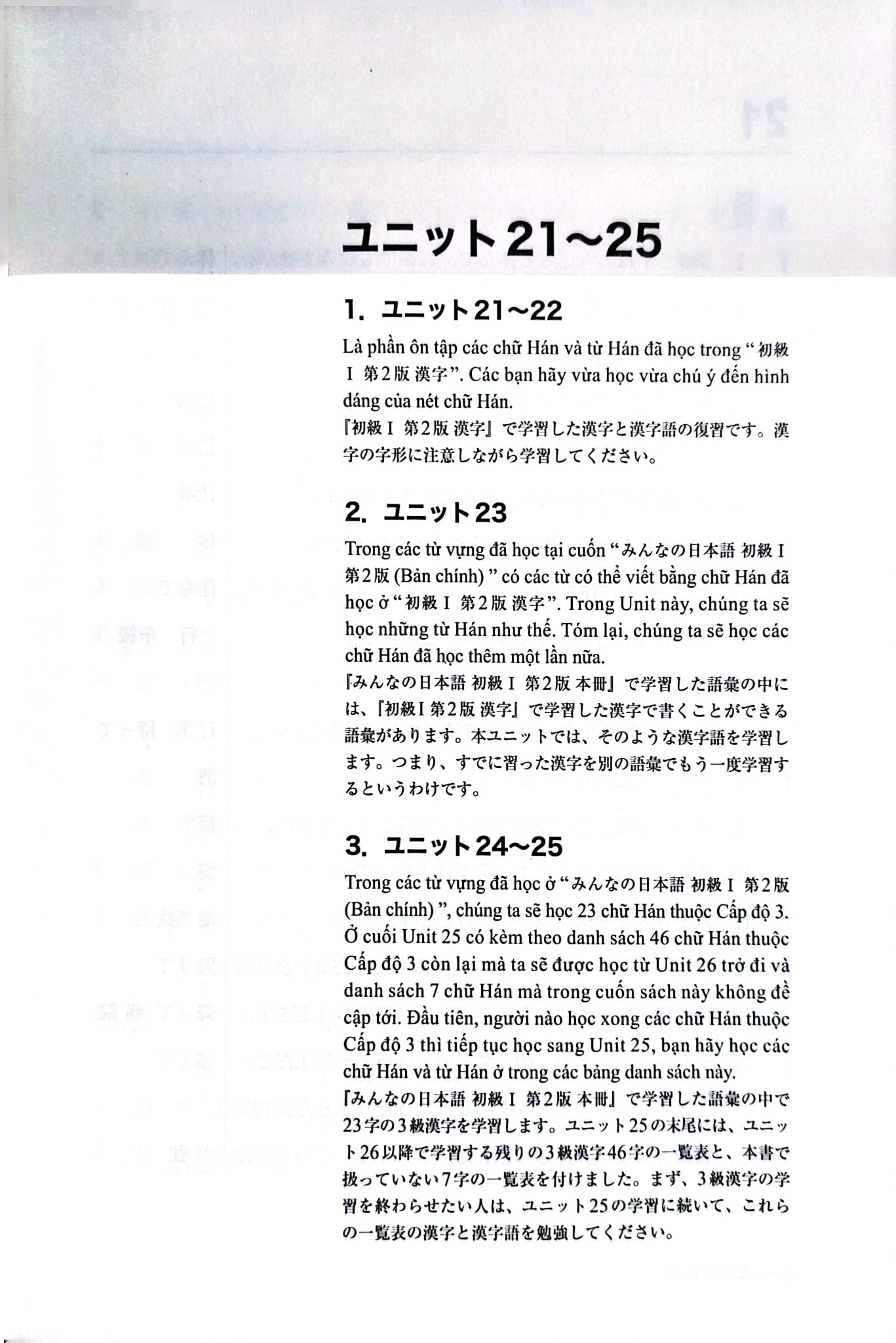 Tiếng Nhật Cho Mọi Người - Sơ Cấp 2 - Hán Tự - Bản Tiếng Việt (Bản Mới)  - Nhiều Tác Giả
