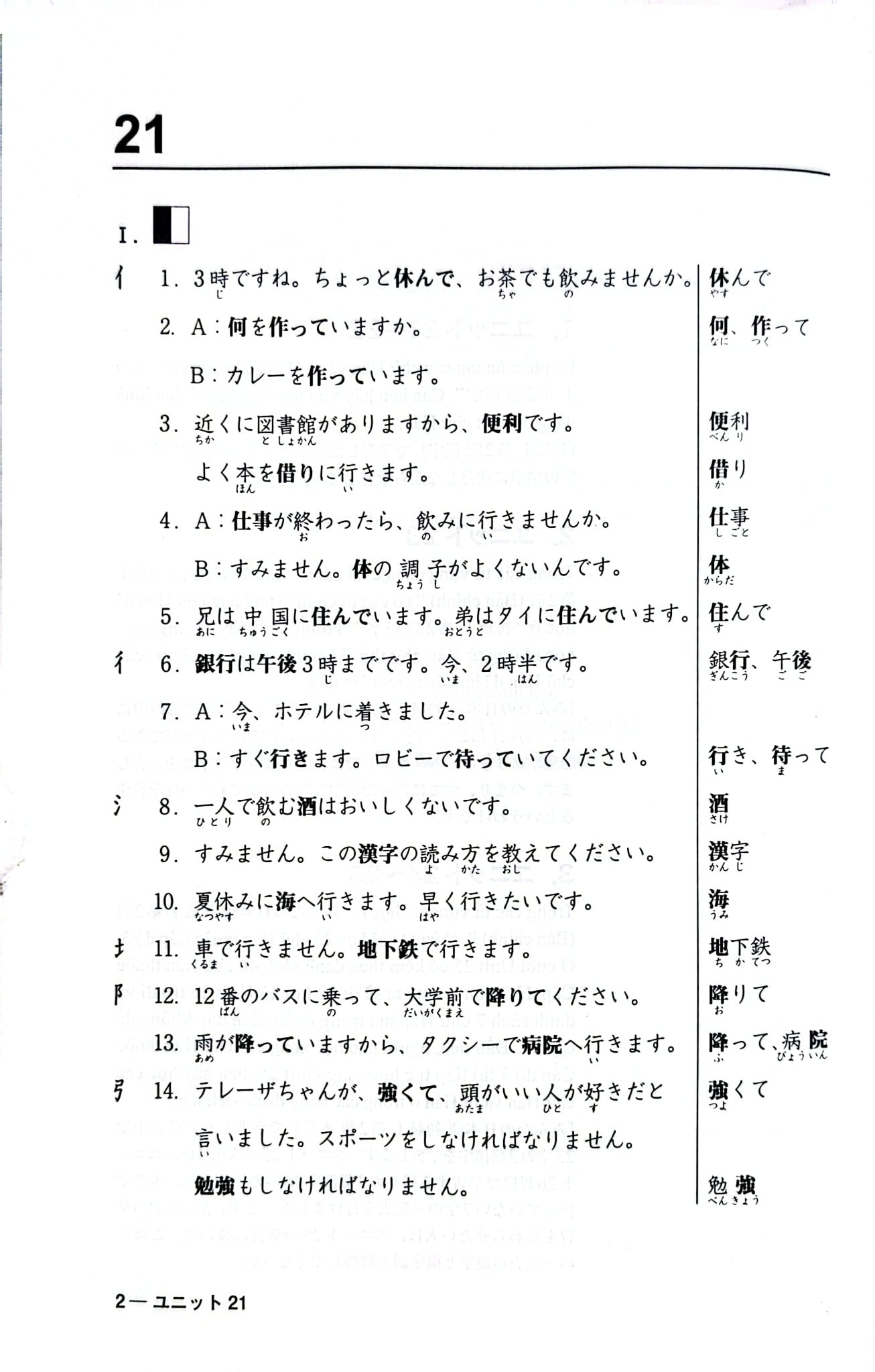 Tiếng Nhật Cho Mọi Người - Sơ Cấp 2 - Hán Tự - Bản Tiếng Việt (Bản Mới)  - Nhiều Tác Giả