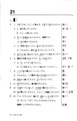 Tiếng Nhật Cho Mọi Người - Sơ Cấp 2 - Hán Tự - Bản Tiếng Việt (Bản Mới)  - Nhiều Tác Giả