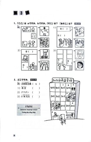  Tiếng Nhật Cho Mọi Người Sơ Cấp 1 - 25 Bài Luyện Nghe - Makino Akiko, Tanaka Yone, Kitagawa Itsuko 