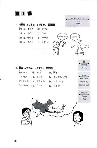  Tiếng Nhật Cho Mọi Người Sơ Cấp 1 - 25 Bài Luyện Nghe - Makino Akiko, Tanaka Yone, Kitagawa Itsuko 