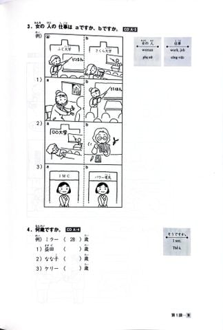  Tiếng Nhật Cho Mọi Người Sơ Cấp 1 - 25 Bài Luyện Nghe - Makino Akiko, Tanaka Yone, Kitagawa Itsuko 