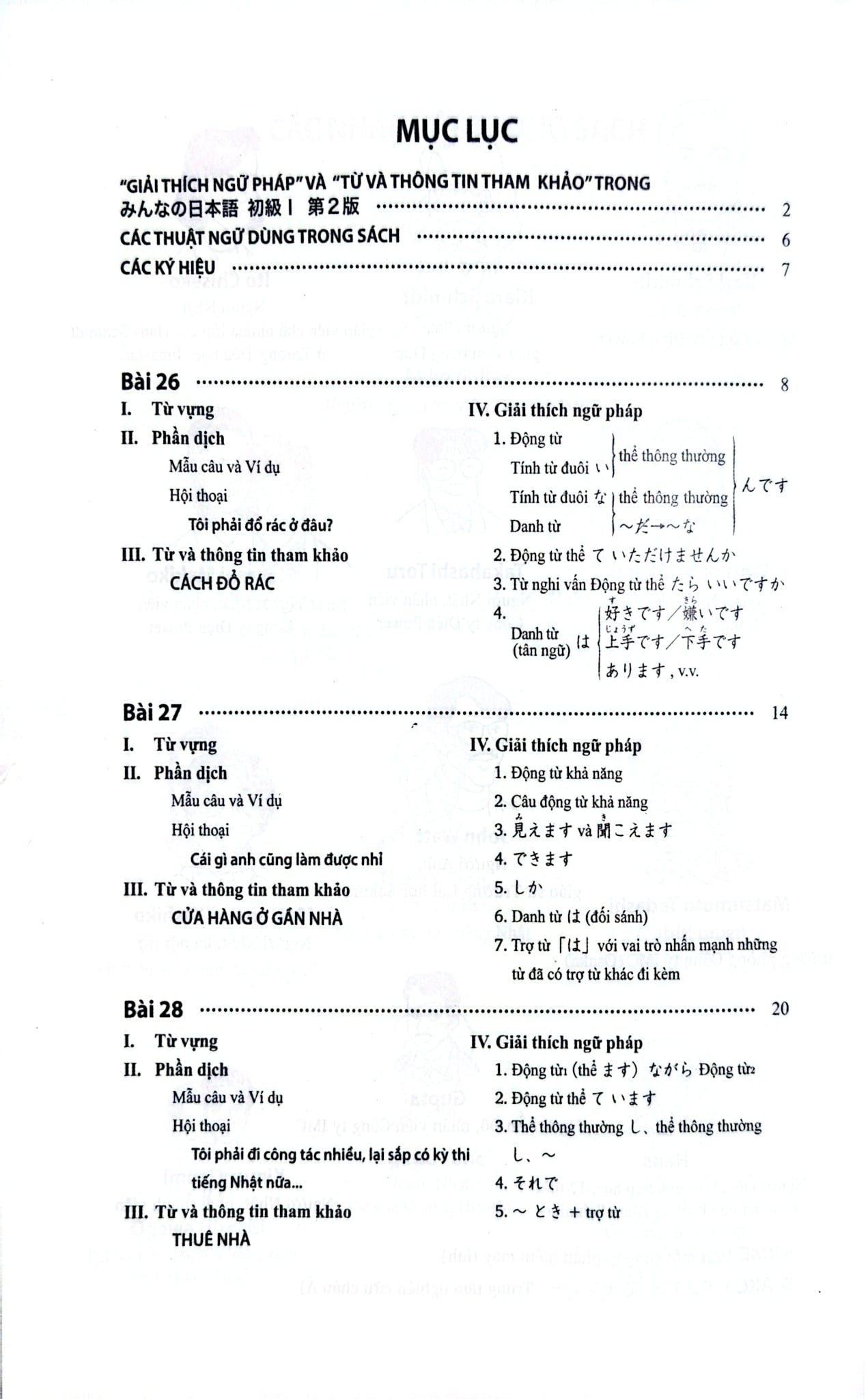 Tiếng Nhật Cho Mọi Người - Sơ Cấp 2 - Bản Dịch Và Giải Thích Ngữ Pháp-Tiếng Việt - Bản Mới - Nhiều Tác Giả