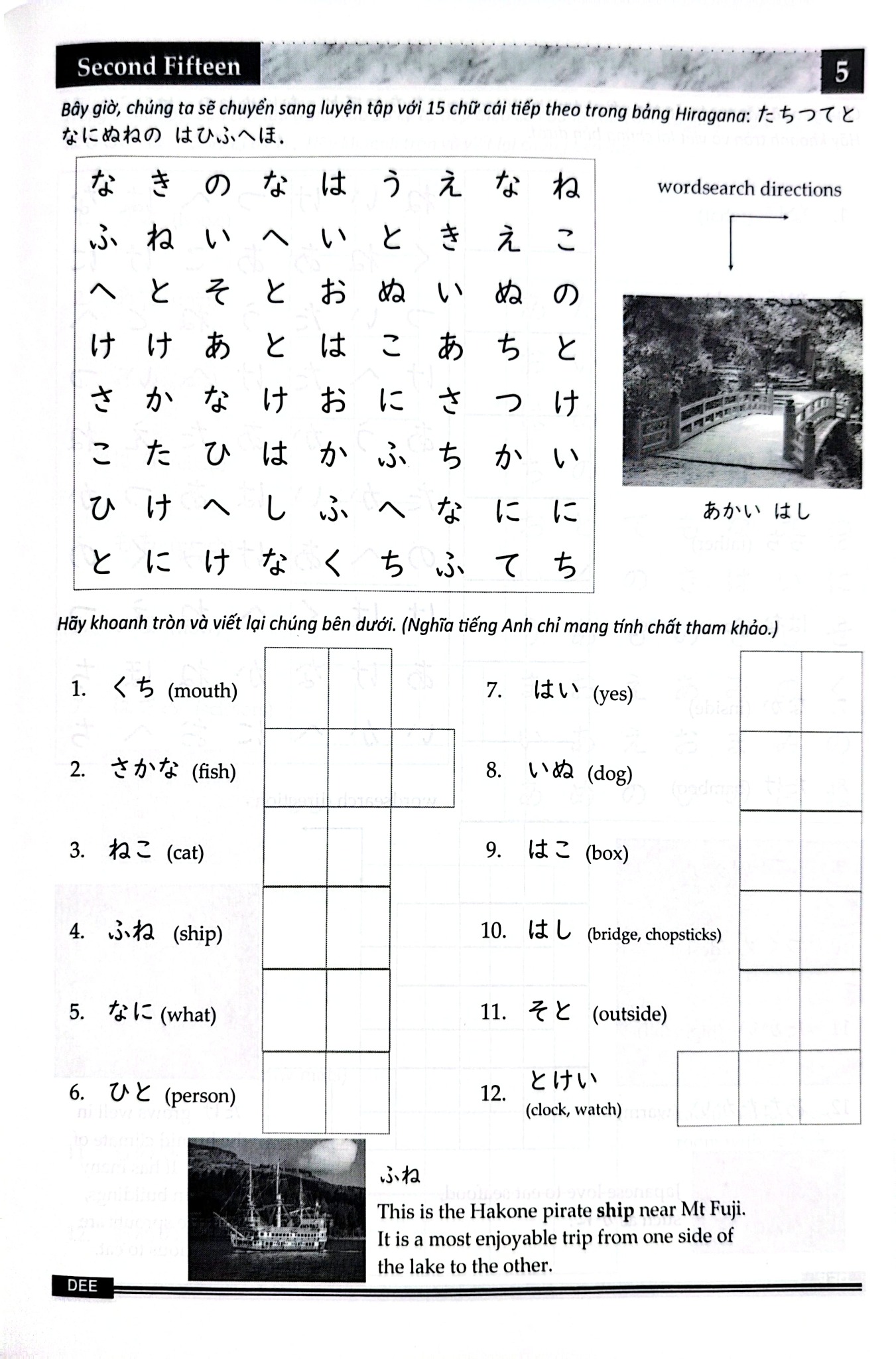 Vui Học Hiragana - 200 Từ Vựng Tiếng Nhật Phổ Thông Cho Người Mới Bắt Đầu - Donal Stark