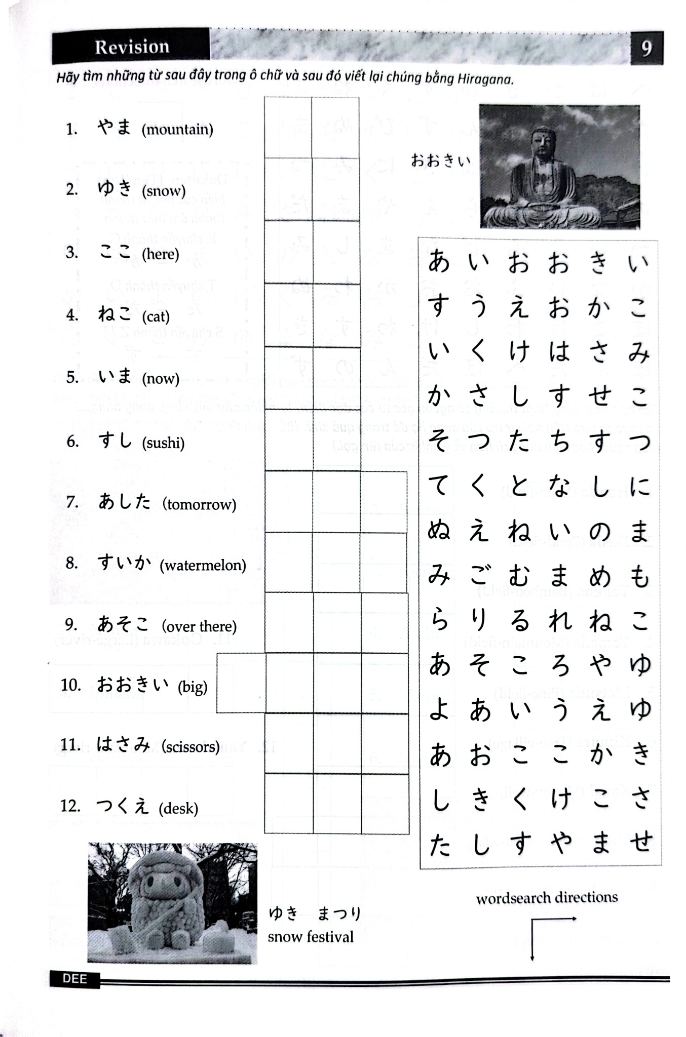 Vui Học Hiragana - 200 Từ Vựng Tiếng Nhật Phổ Thông Cho Người Mới Bắt Đầu - Donal Stark