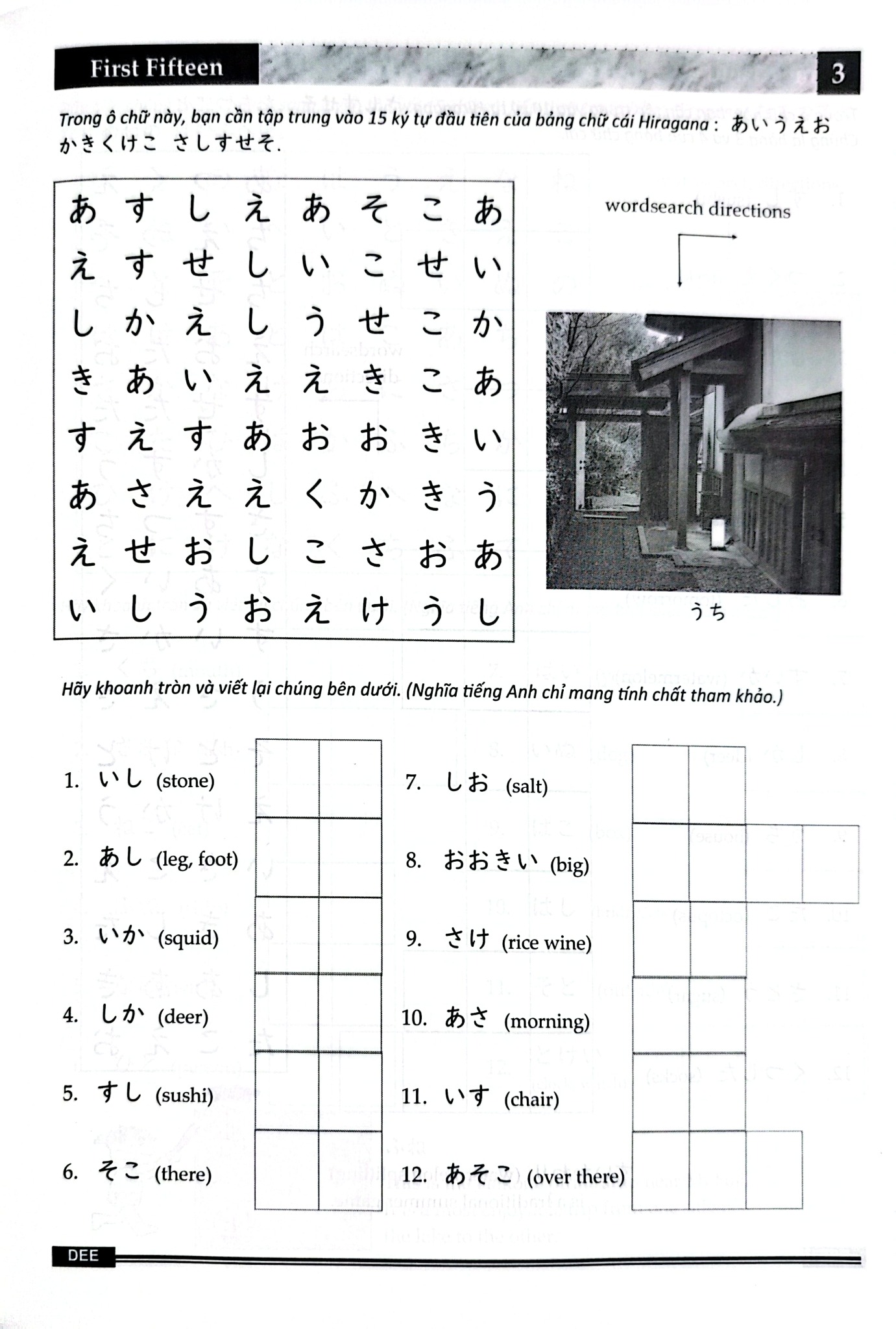 Vui Học Hiragana - 200 Từ Vựng Tiếng Nhật Phổ Thông Cho Người Mới Bắt Đầu - Donal Stark
