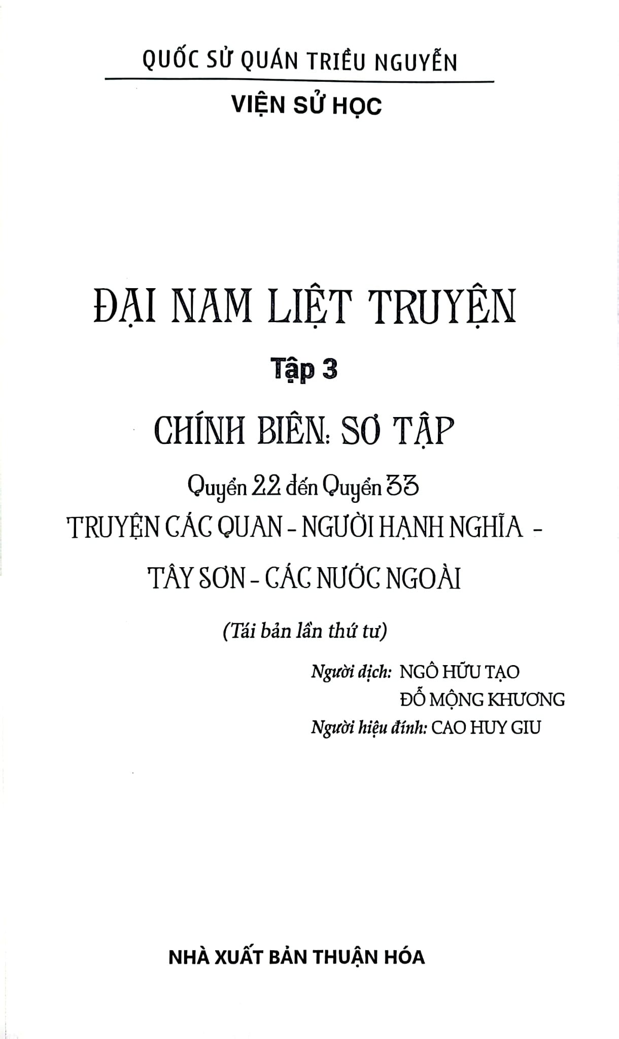 Đại Nam Liệt Truyện (Bộ 7 Tập) - Quốc Sử Quán Triều Nguyễn