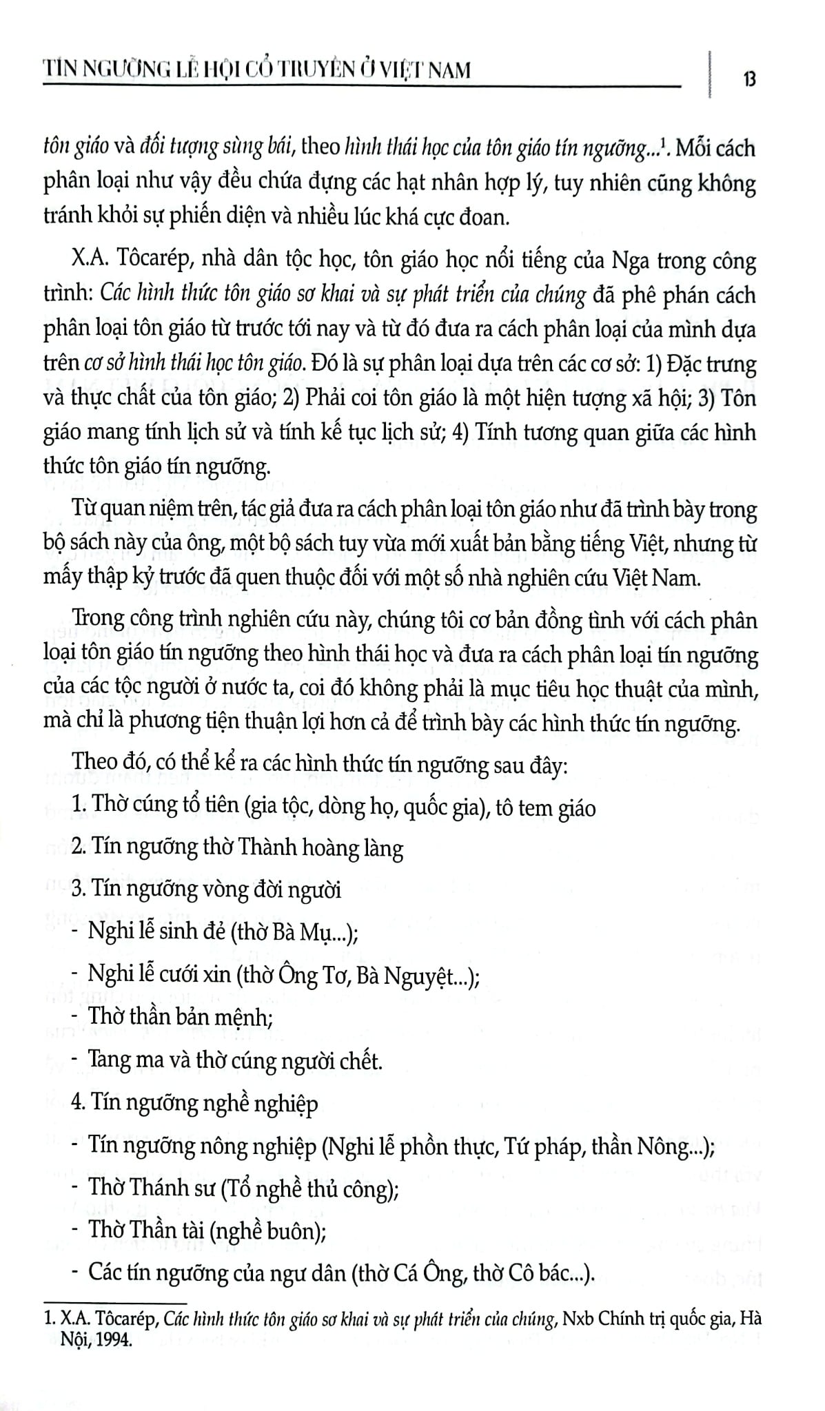 Combo 4 Cuốn Tín Ngưỡng ( Của Các Dân Tộc Việt Nam + Lễ Hội Cổ Truyền Việt Nam + Sinh Hoạt Văn Hóa Cộng Đồng + Văn Hóa Tín Ngưỡng Ở Việt Nam )