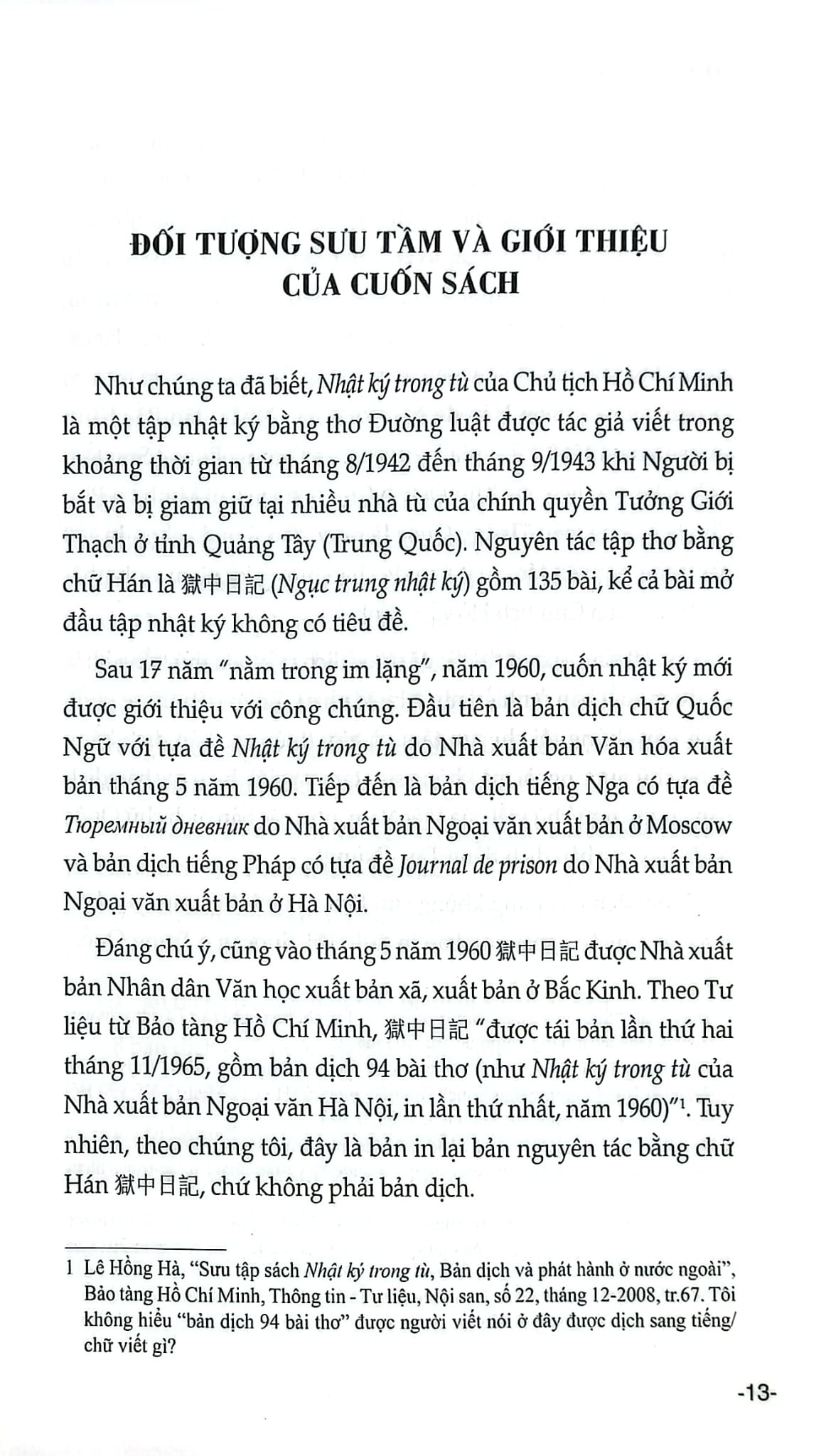 Nhật Ký Trong Tù - Bằng Tiếng Nước Ngoài  - Võ Xuân Quế