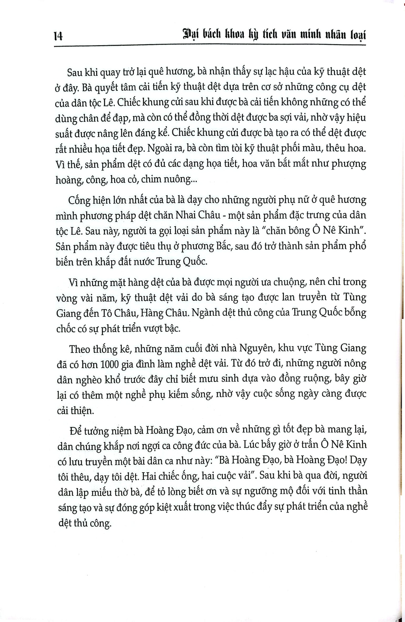 Đại Bách Khoa Kỳ Tích Văn Minh Nhân Loại - Trần Giang Sơn