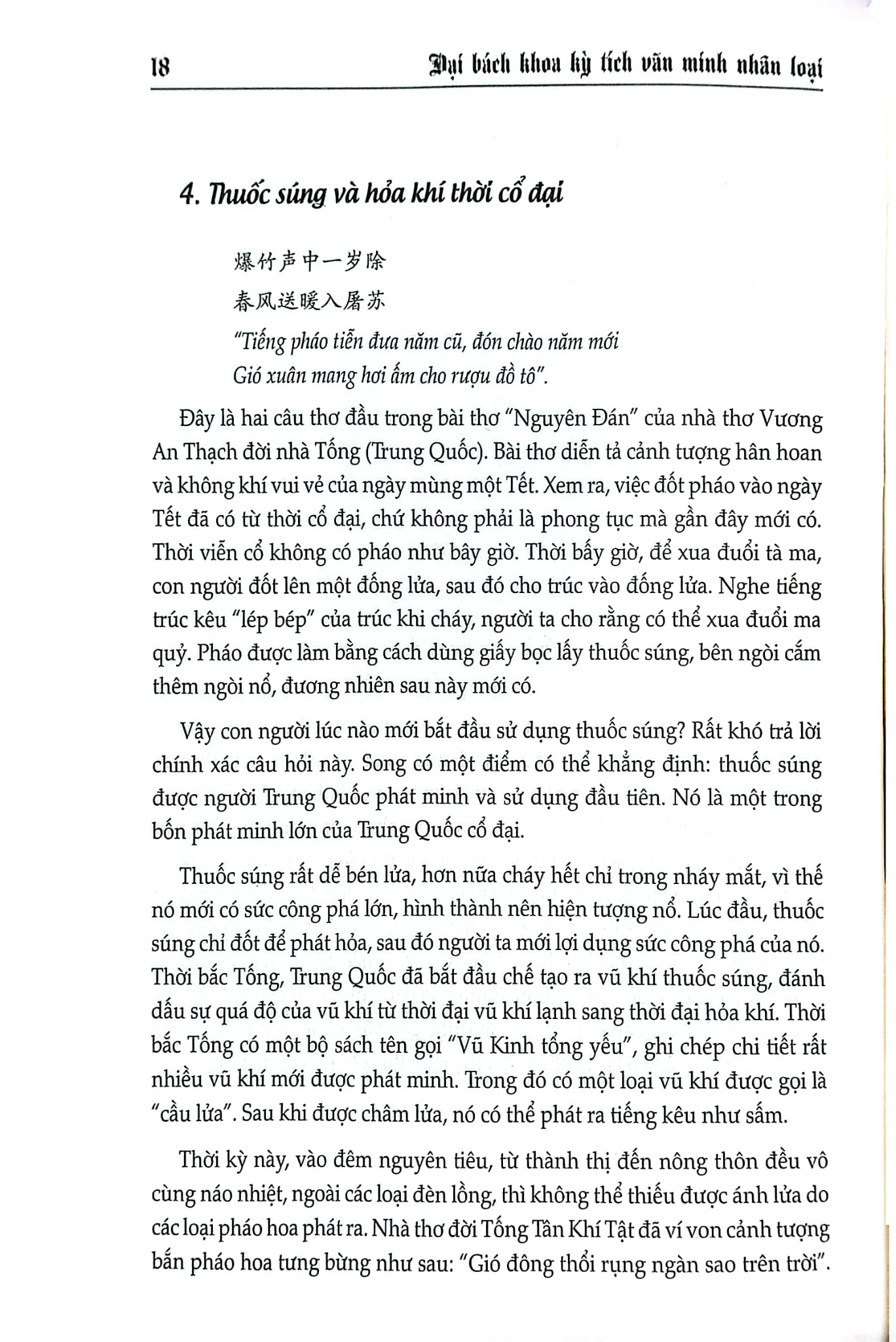 Đại Bách Khoa Kỳ Tích Văn Minh Nhân Loại - Trần Giang Sơn