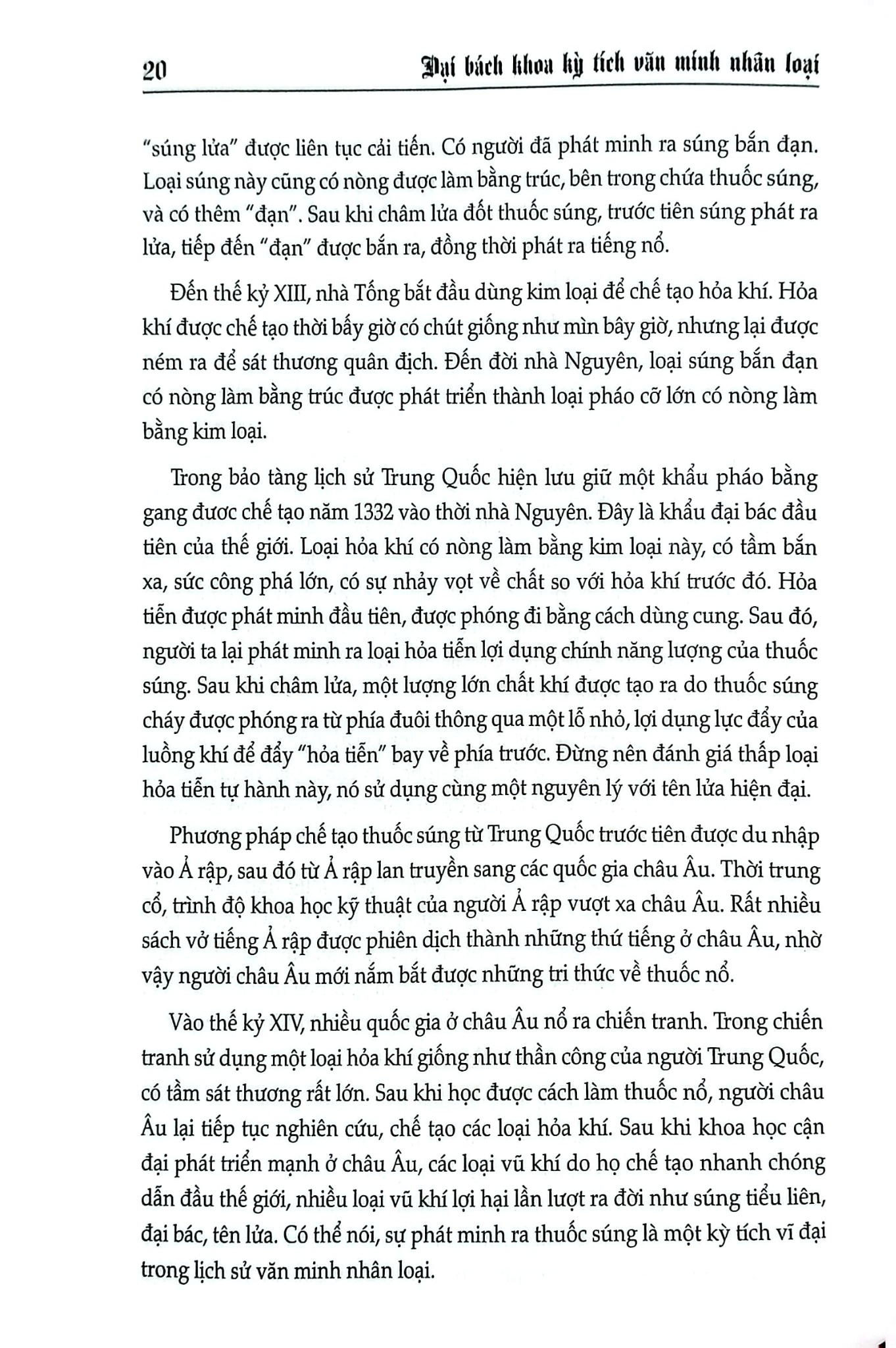 Đại Bách Khoa Kỳ Tích Văn Minh Nhân Loại - Trần Giang Sơn