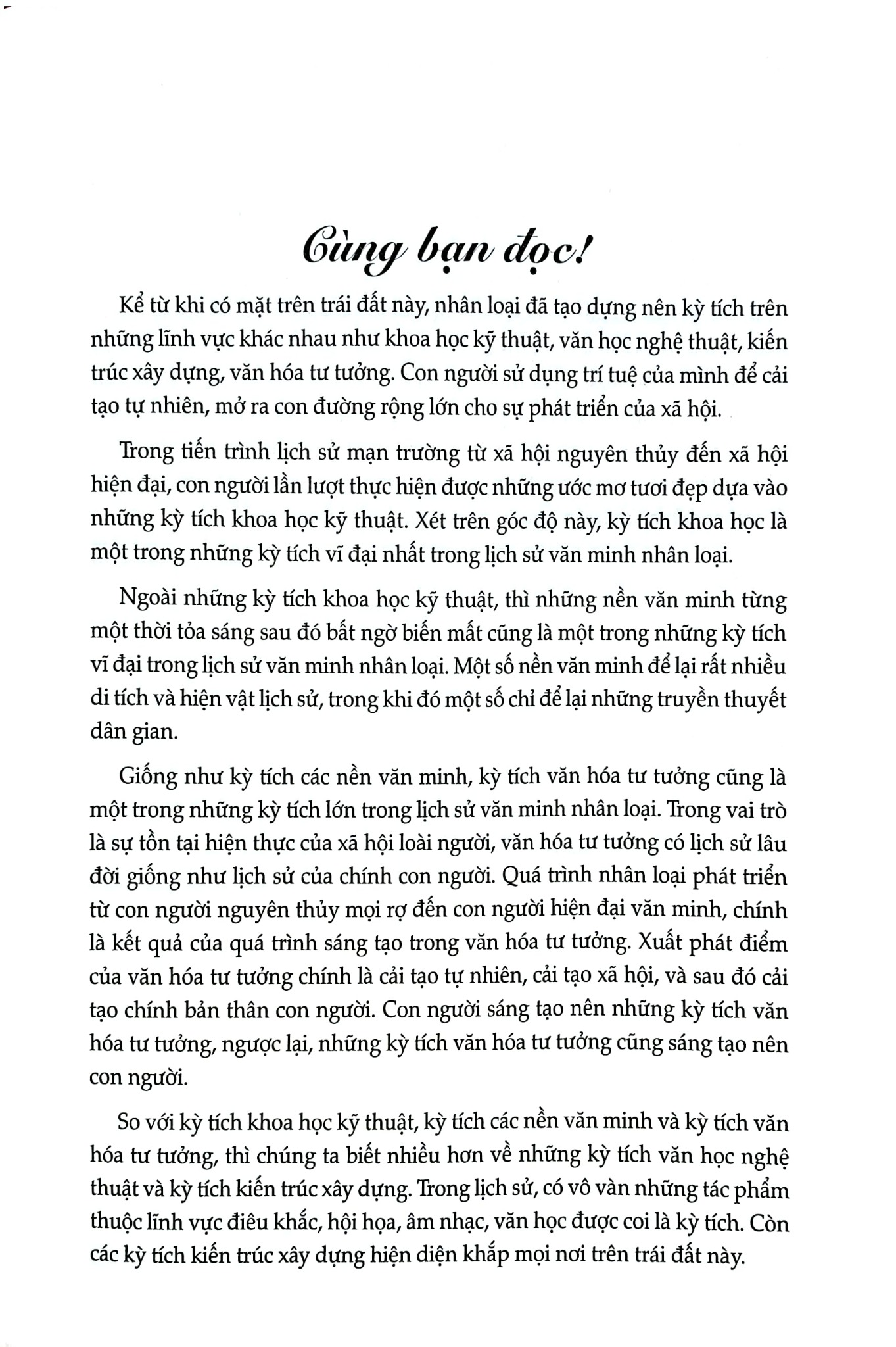 Đại Bách Khoa Kỳ Tích Văn Minh Nhân Loại - Trần Giang Sơn