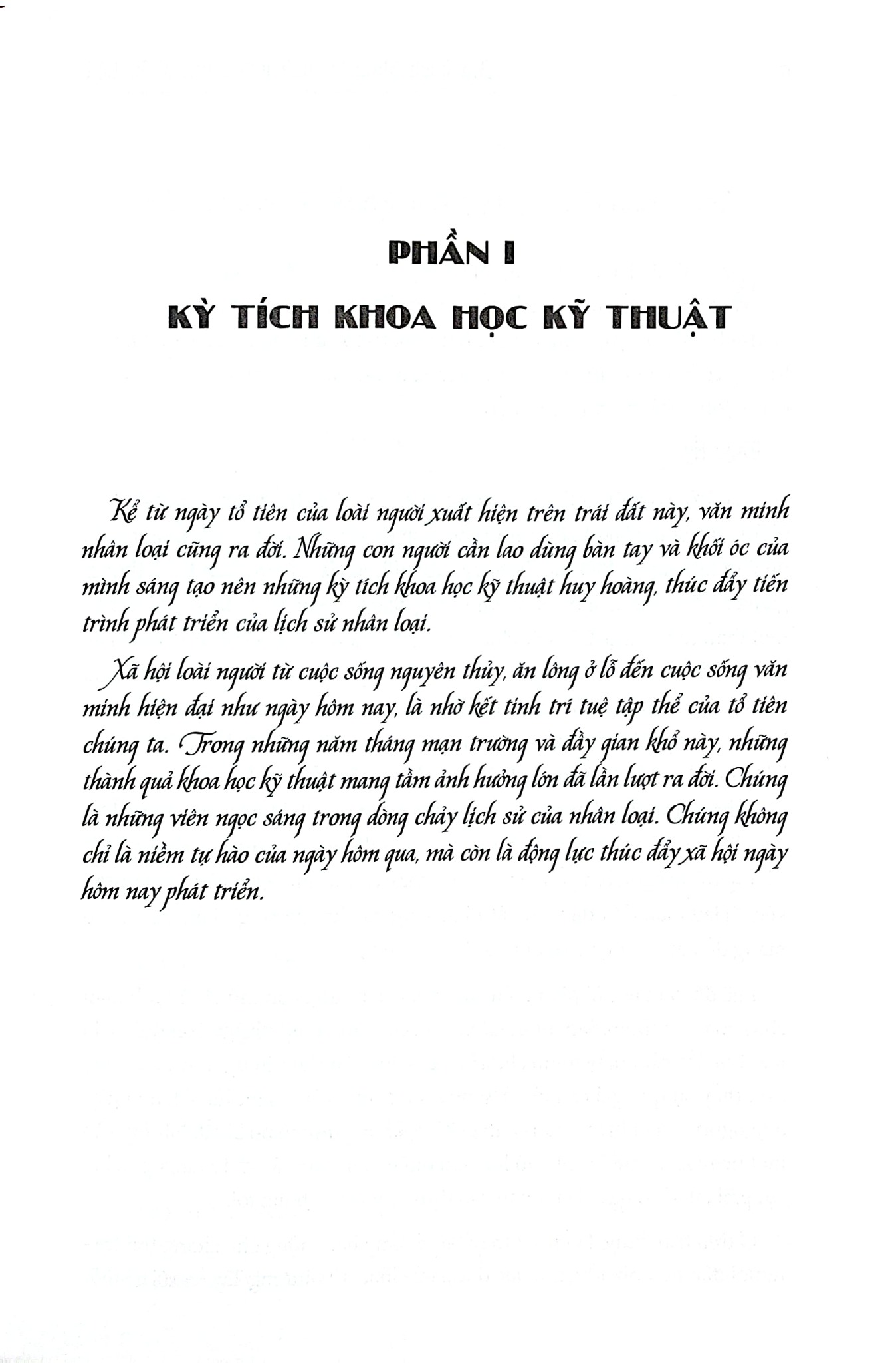 Đại Bách Khoa Kỳ Tích Văn Minh Nhân Loại - Trần Giang Sơn