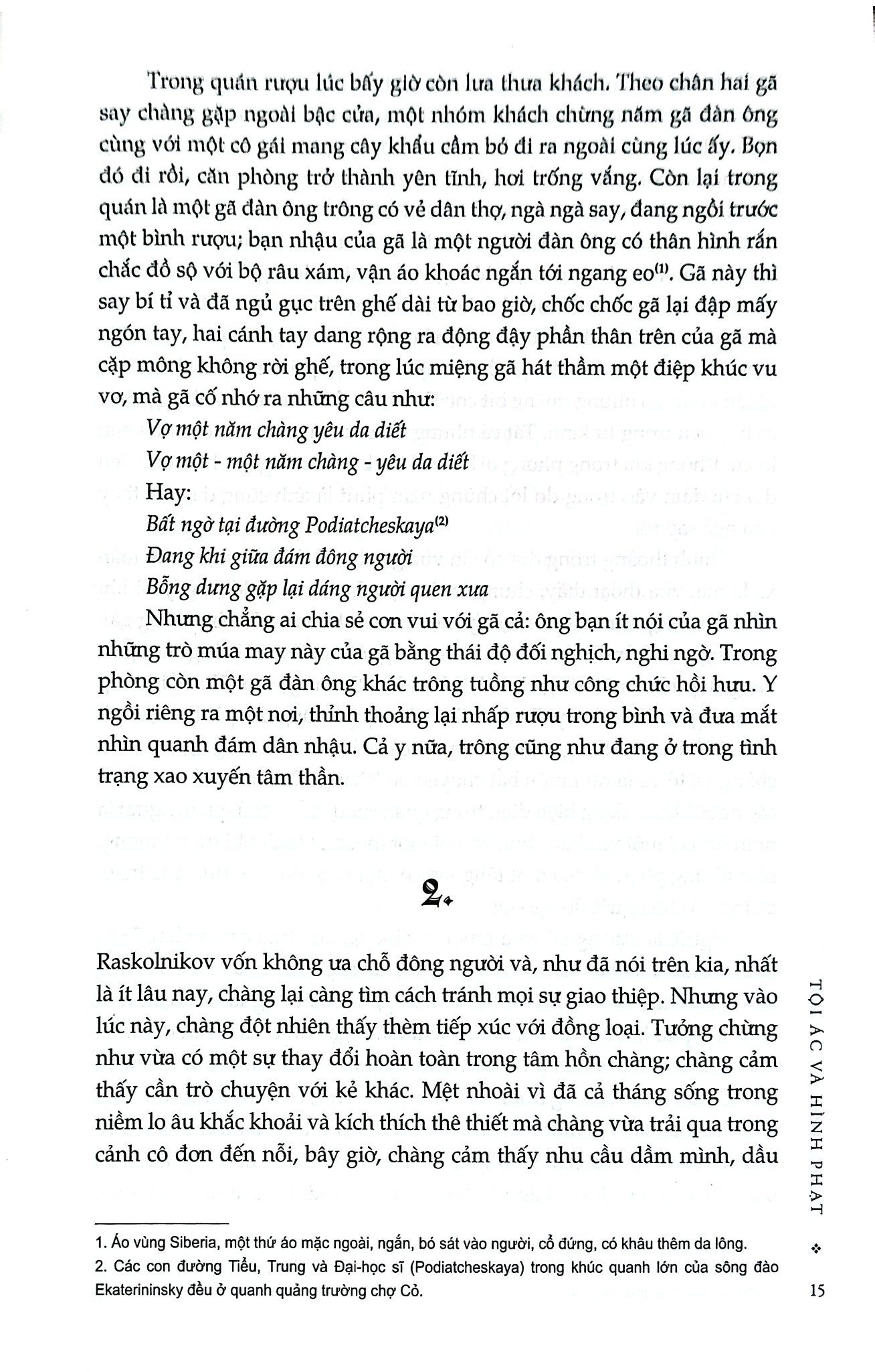 Combo 3 Cuốn Của Tác Giả Fyodor Dostoyevsky ( Anh Em Nhà Karamazov + Lũ Người Quỷ Ám + Tội Ác Và Hình Phạt )