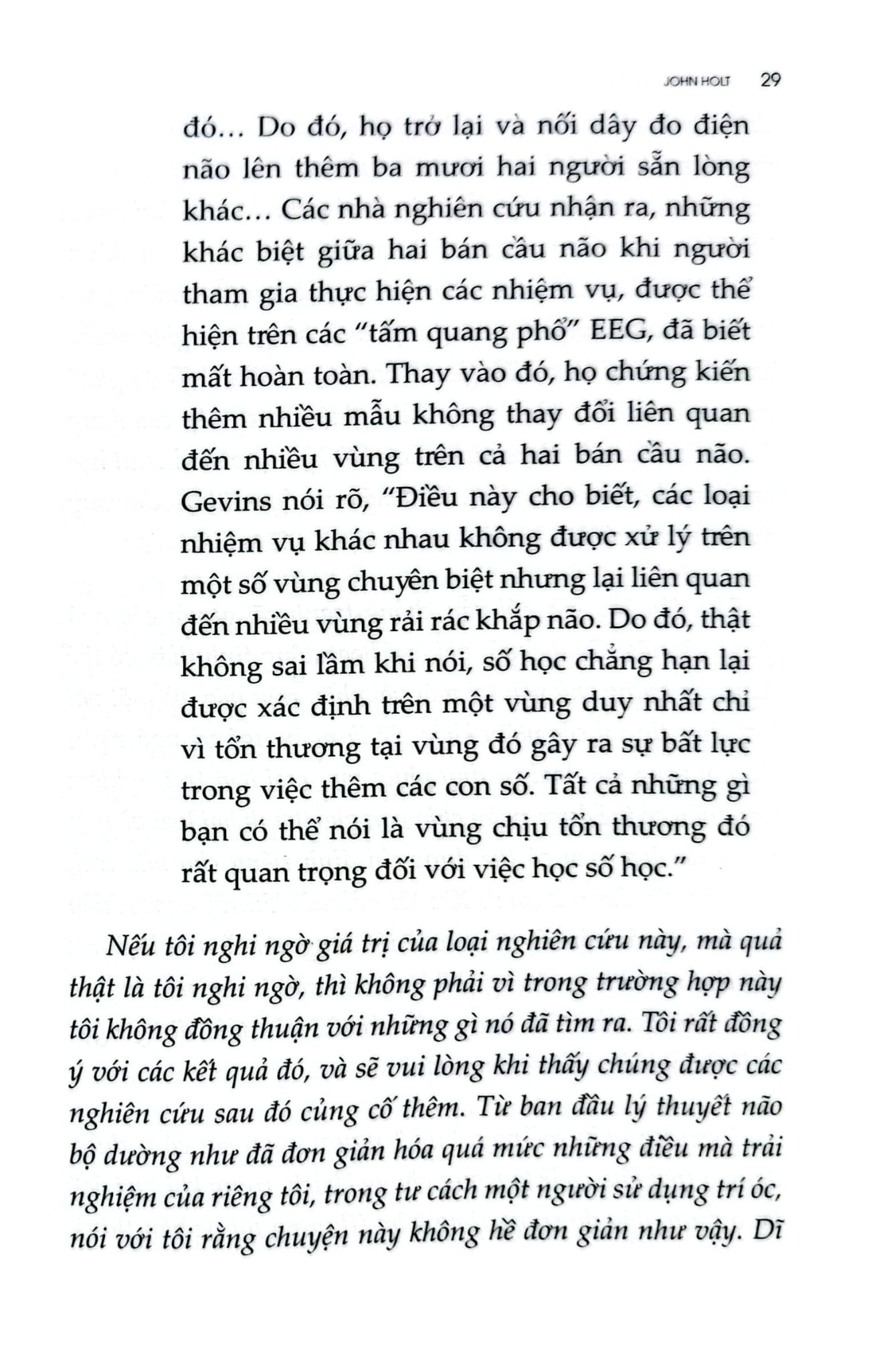 Combo 2 Quyển (Trẻ Em Học Như Thế Nào + Sách Trẻ Em Khó Học Như Thế Nào) - John Holt