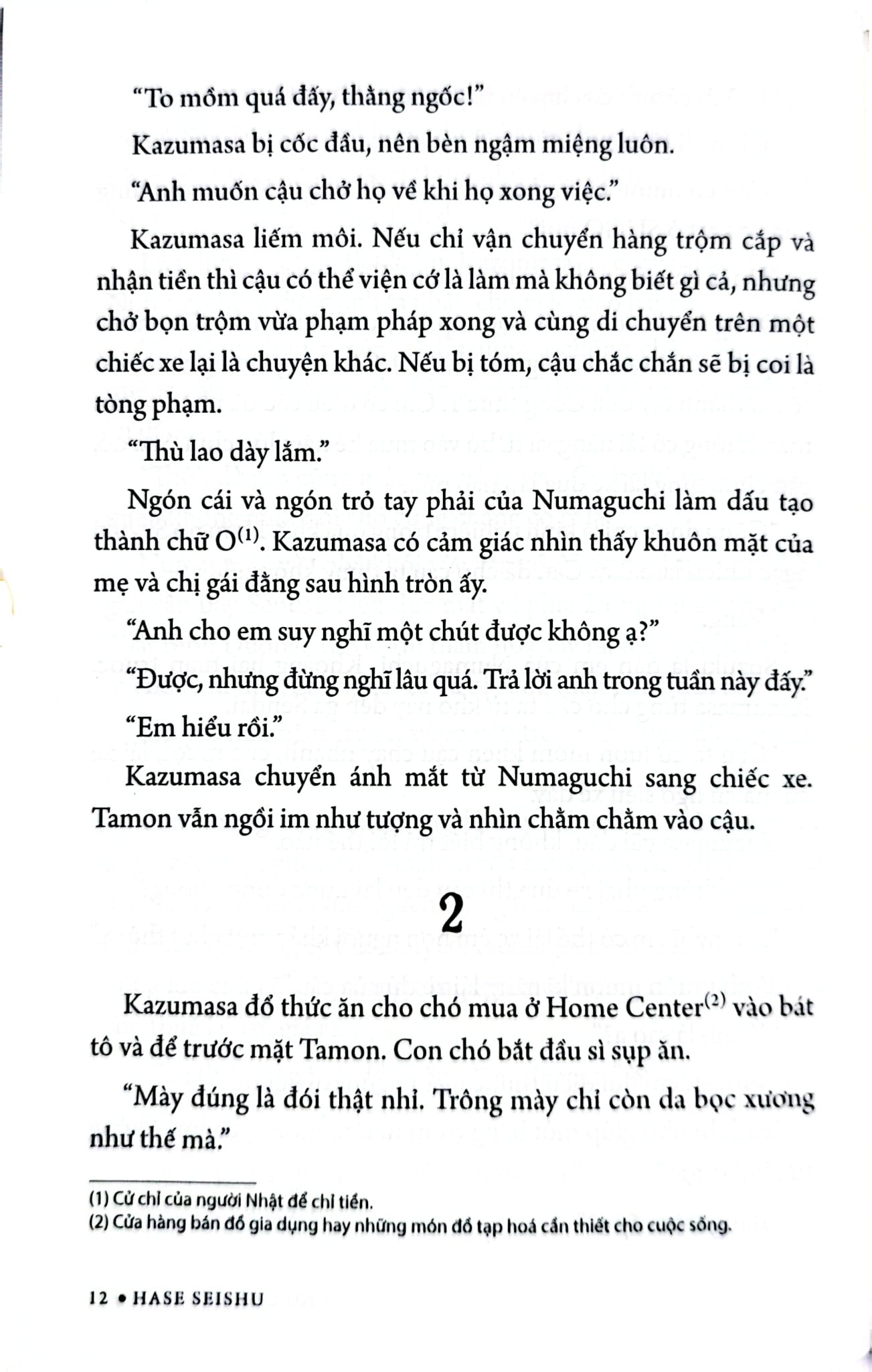 Chú Chó Hộ Mệnh - Hase Seishu