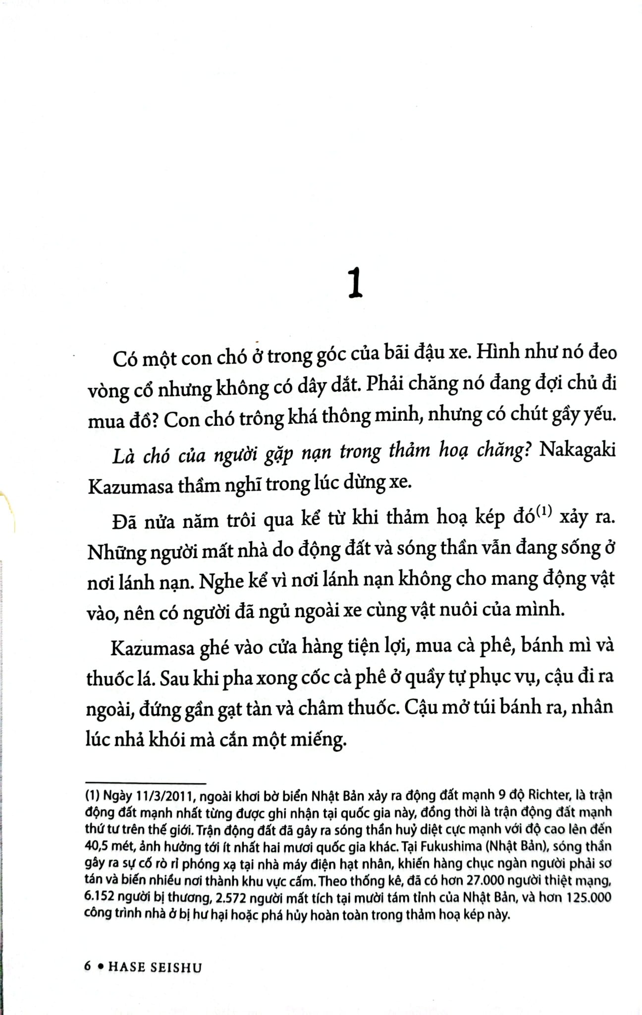 Chú Chó Hộ Mệnh - Hase Seishu