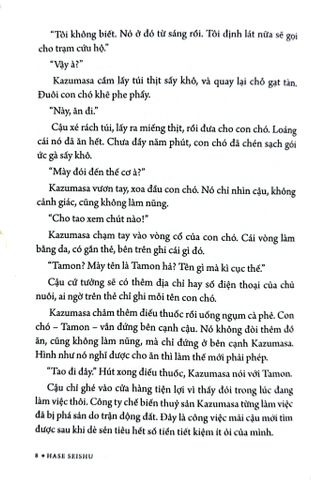  Chú Chó Hộ Mệnh - Hase Seishu 