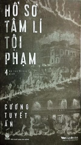  Hồ Sơ Tâm Lí Tội Phạm - Tập 4 - Cương Tuyết Ấn 