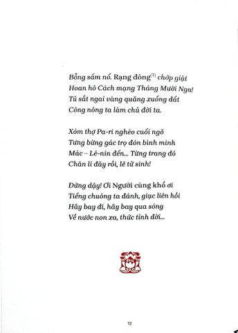  Theo Chân Bác - 
Tố Hữu, Văn Thơ 