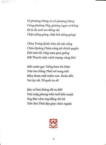  Theo Chân Bác - 
Tố Hữu, Văn Thơ 