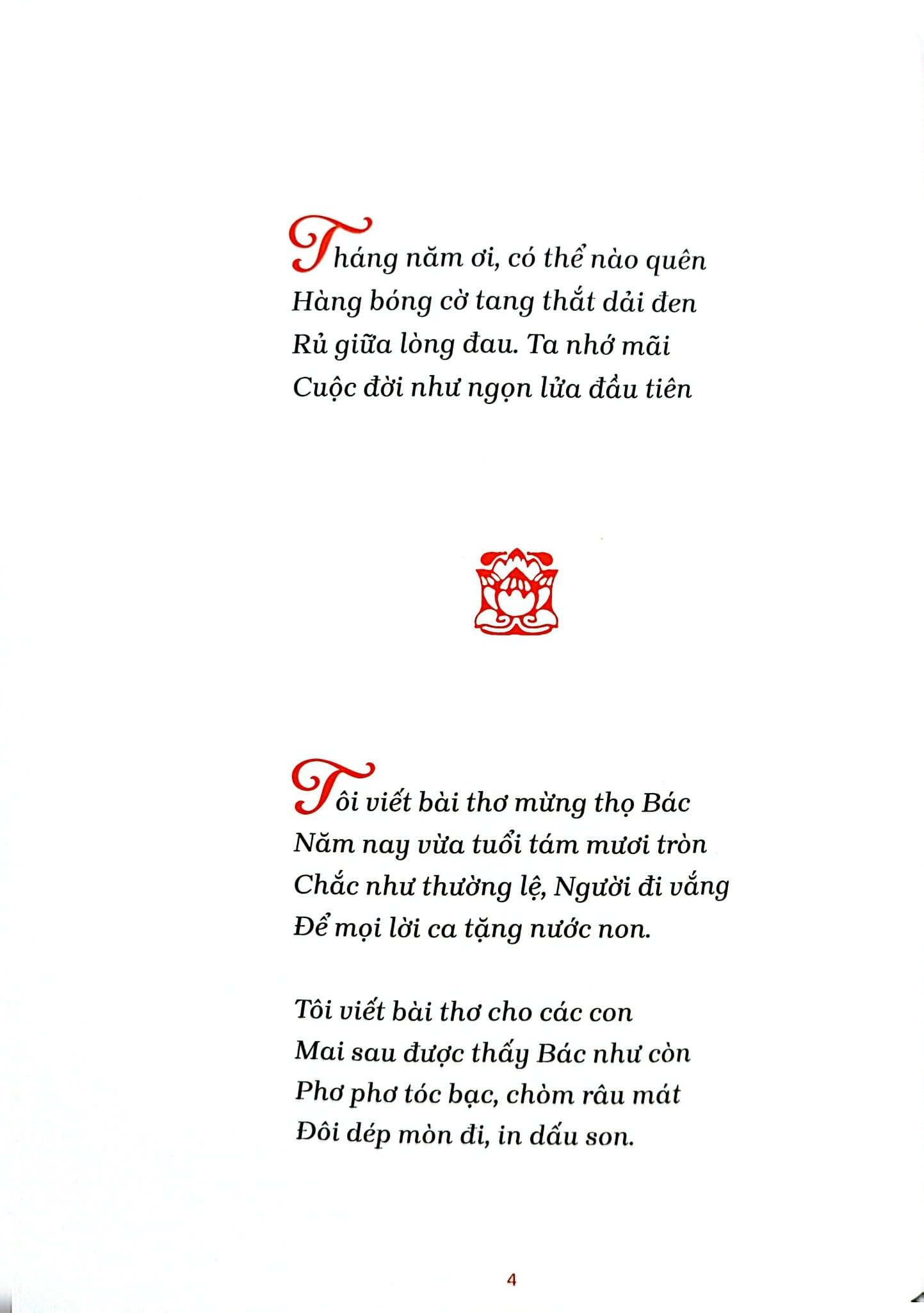 Theo Chân Bác - 
Tố Hữu, Văn Thơ
