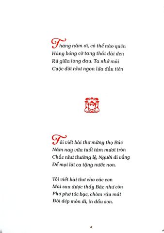  Theo Chân Bác - 
Tố Hữu, Văn Thơ 