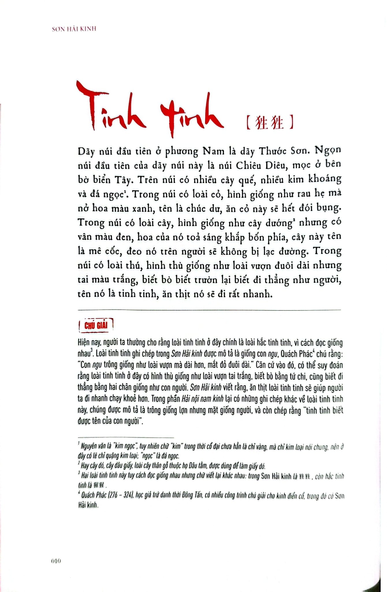 Sơn Hải Kinh - Lương Siêu, Sam Trạch