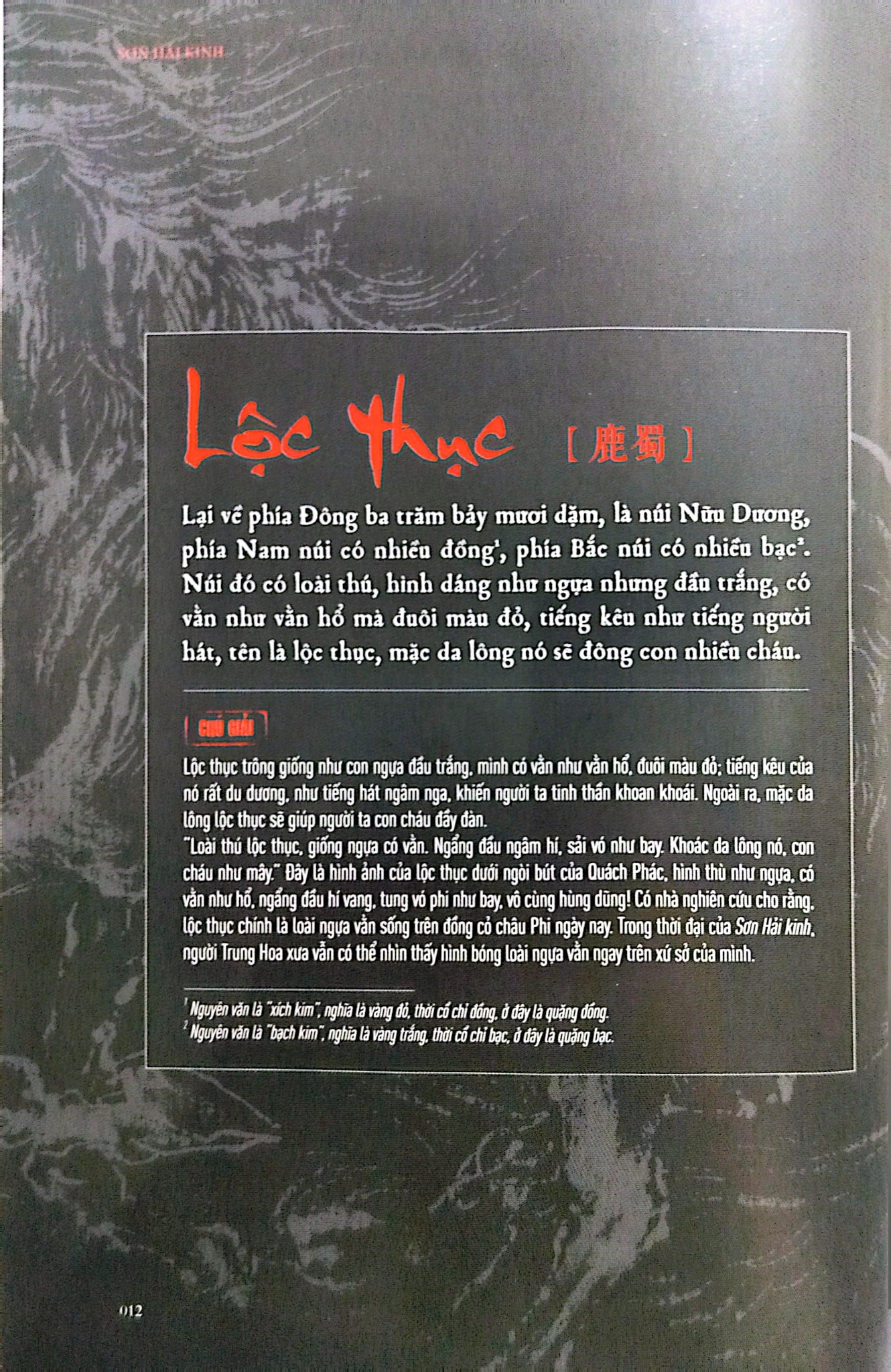 Sơn Hải Kinh - Lương Siêu, Sam Trạch