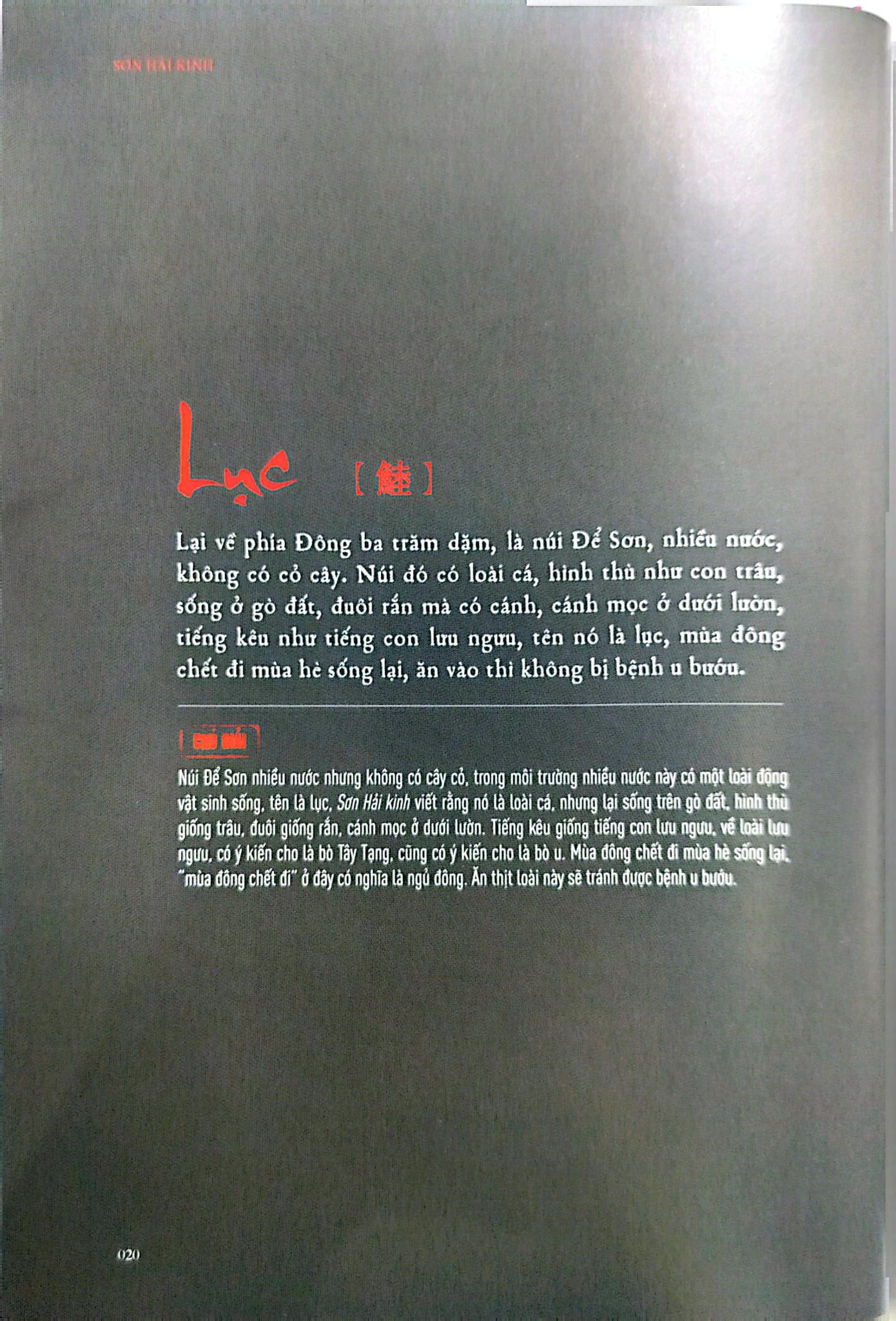 Sơn Hải Kinh - Lương Siêu, Sam Trạch
