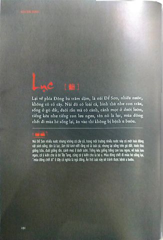  Sơn Hải Kinh - Lương Siêu, Sam Trạch 