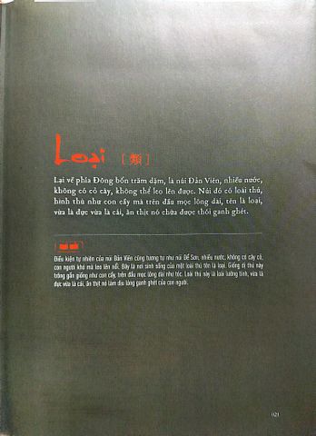  Sơn Hải Kinh - Lương Siêu, Sam Trạch 