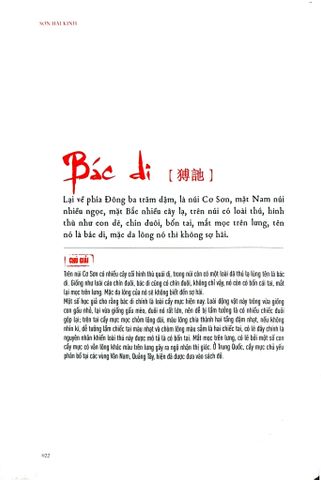  Sơn Hải Kinh - Lương Siêu, Sam Trạch 