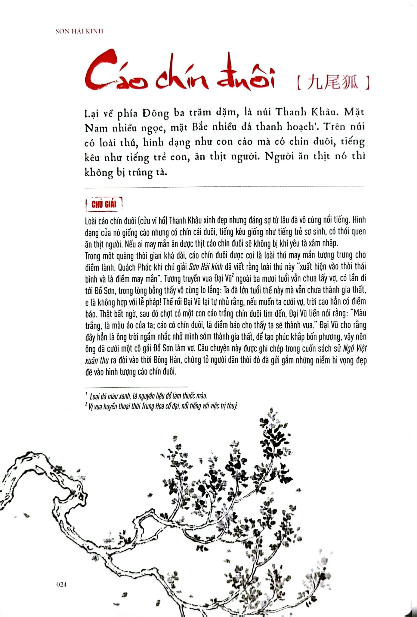 Sơn Hải Kinh - Lương Siêu, Sam Trạch