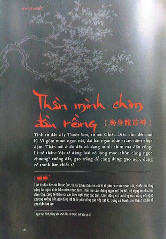 Sơn Hải Kinh - Lương Siêu, Sam Trạch 