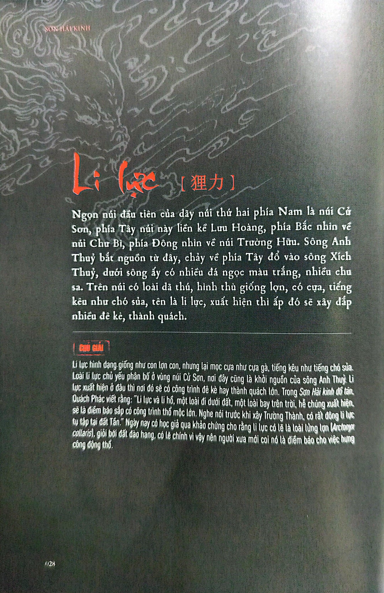 Sơn Hải Kinh - Lương Siêu, Sam Trạch