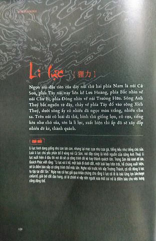  Sơn Hải Kinh - Lương Siêu, Sam Trạch 