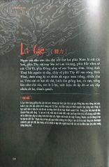 Sơn Hải Kinh - Lương Siêu, Sam Trạch