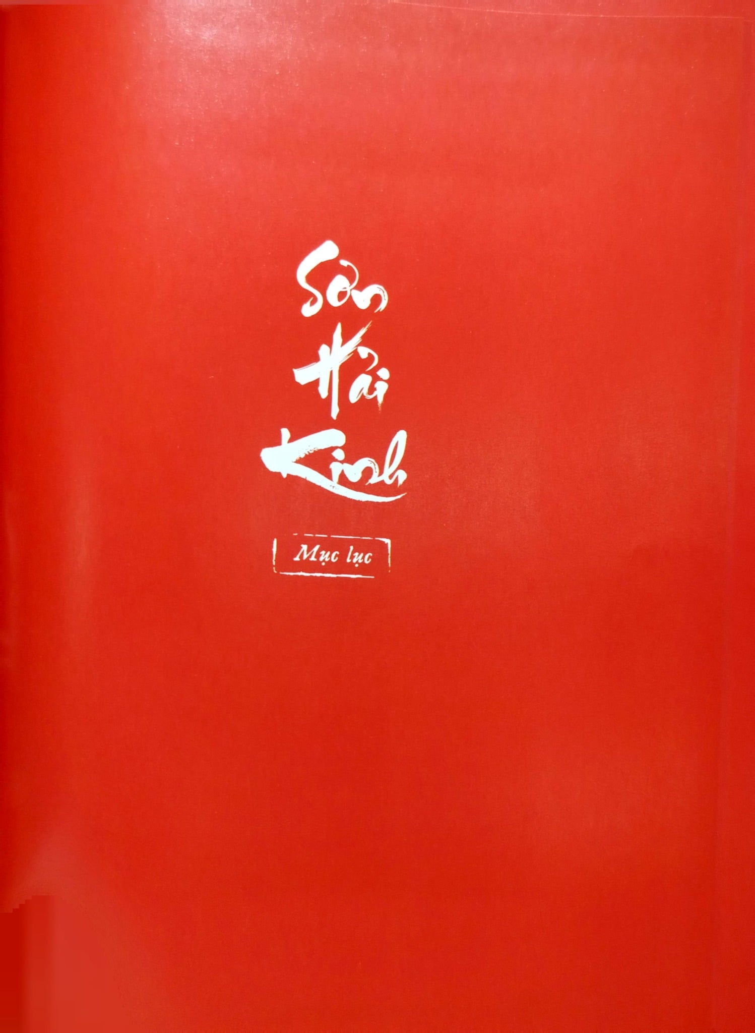 Sơn Hải Kinh - Lương Siêu, Sam Trạch