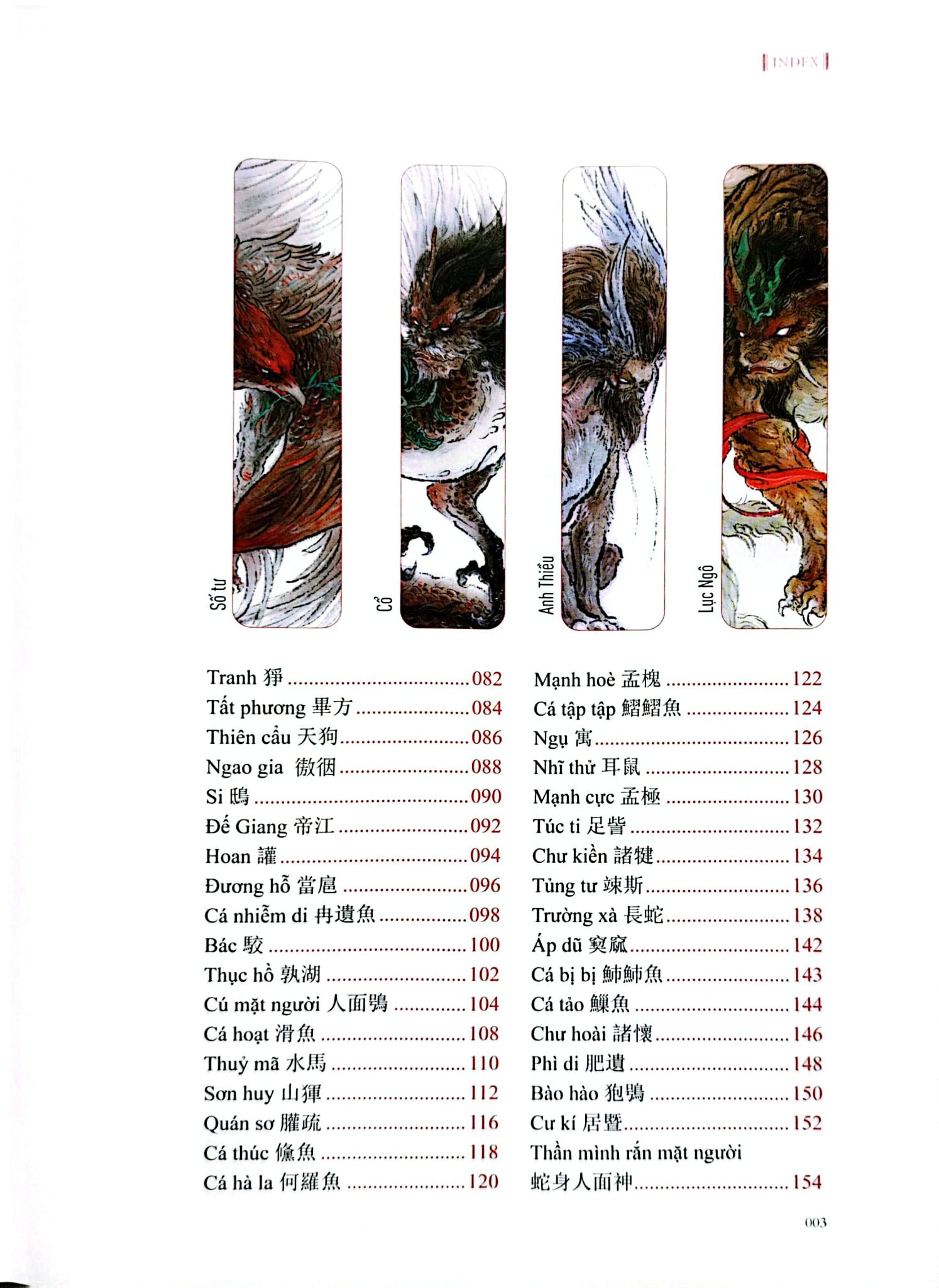 Sơn Hải Kinh - Lương Siêu, Sam Trạch