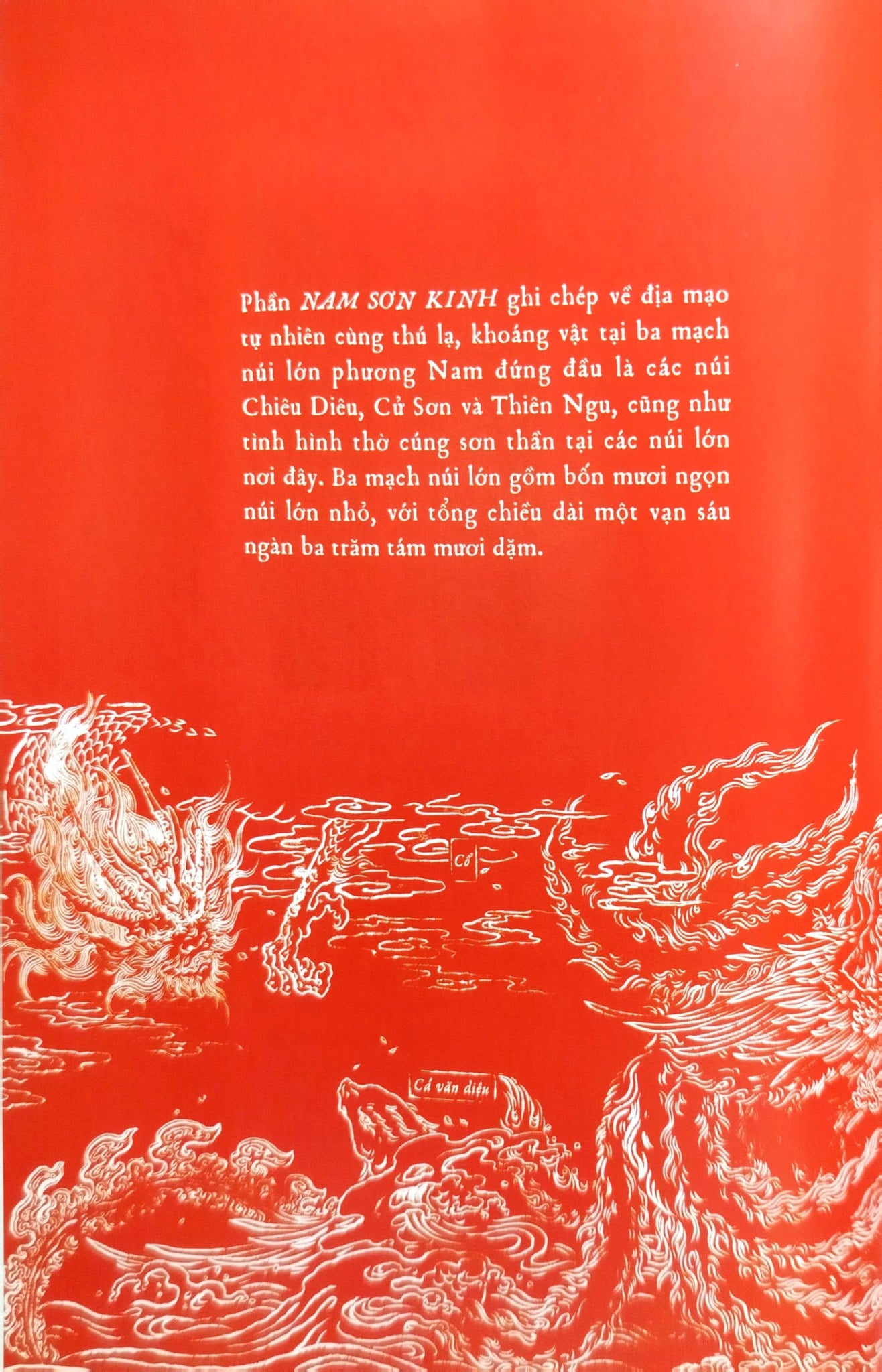Sơn Hải Kinh - Lương Siêu, Sam Trạch