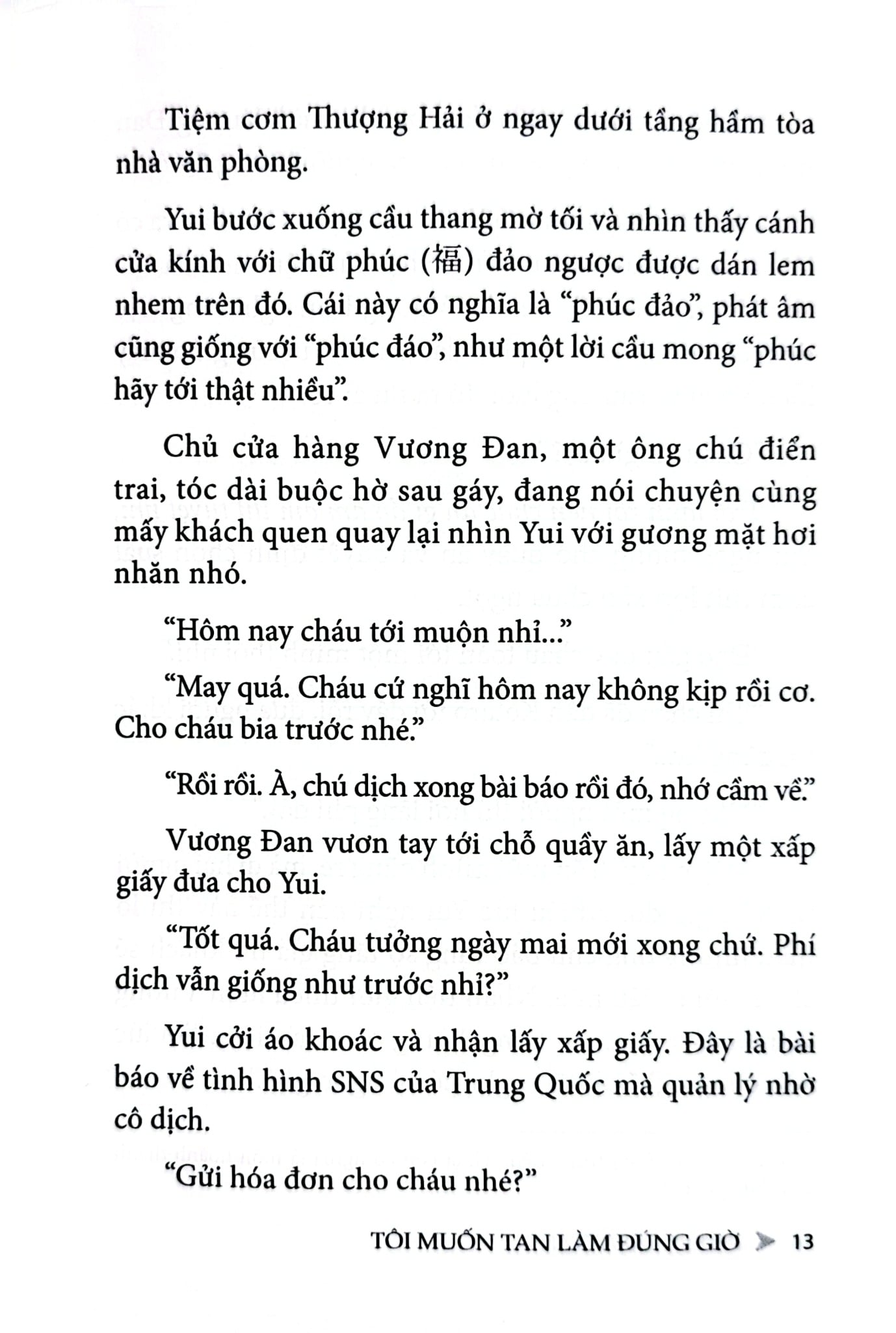 Tôi Muốn Tan Làm Đúng Giờ - Kaeruko Akeno