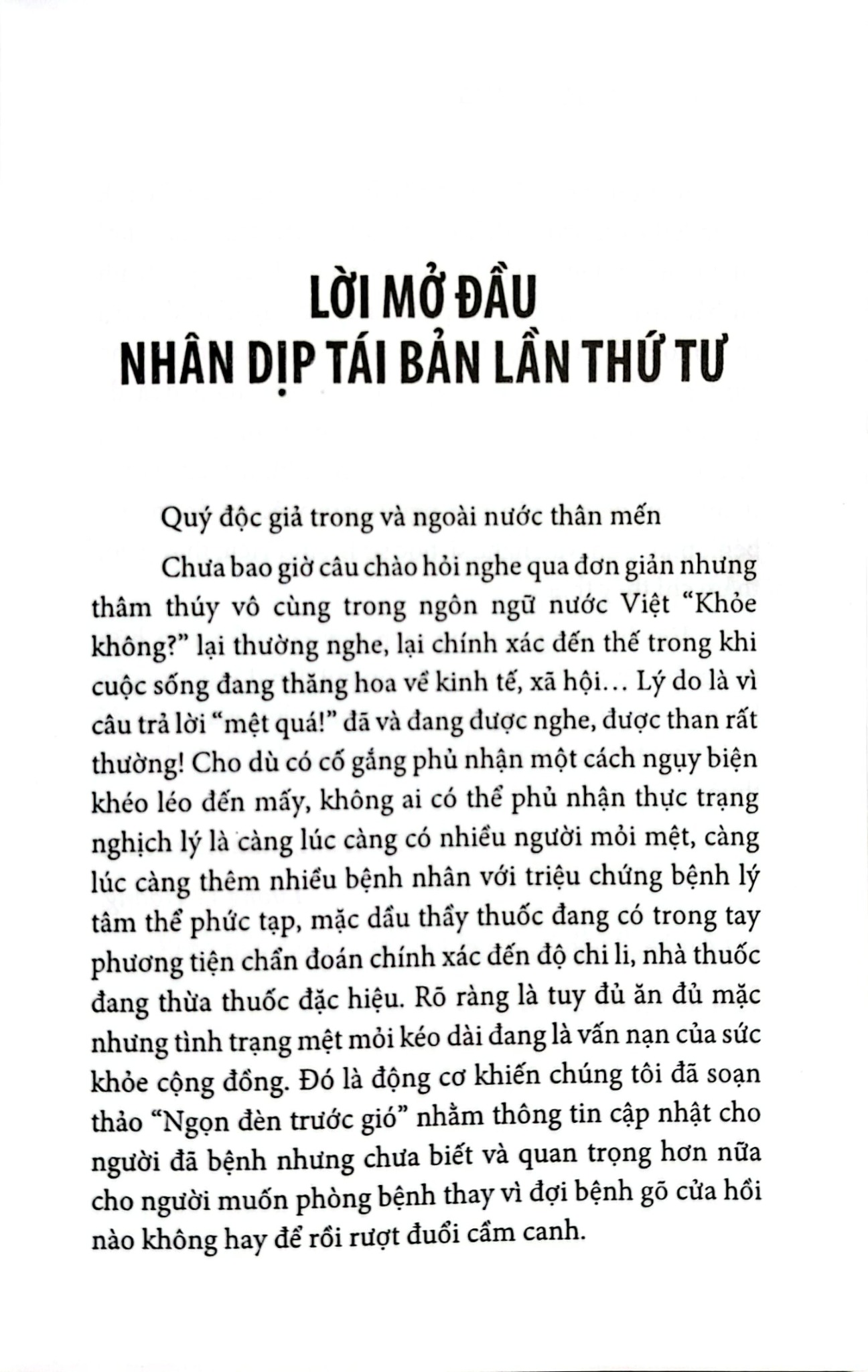 Ngọn Đèn Trước Gió  - BS. Lương Lễ Hoàng