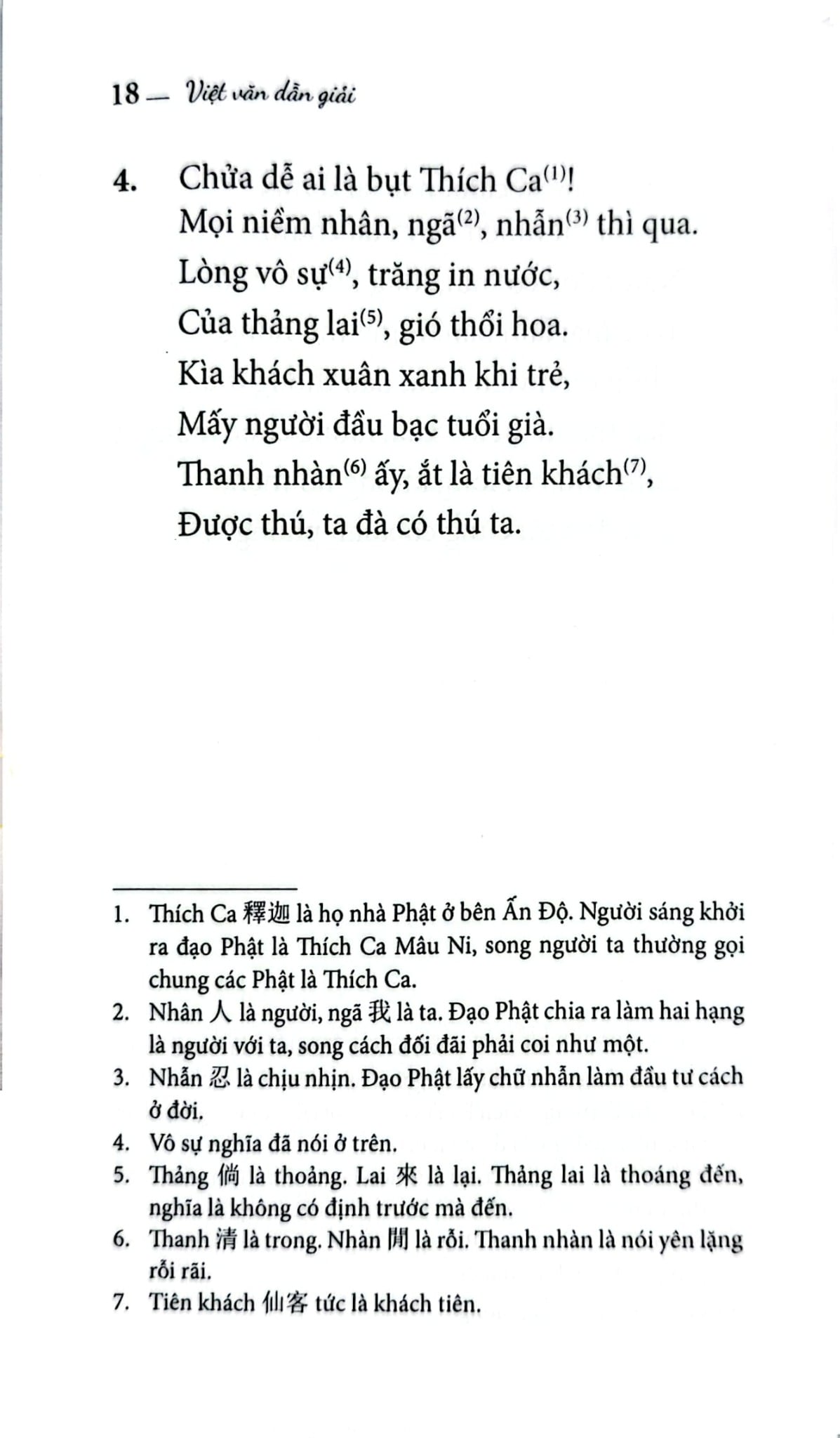 Việt Văn Dẫn Giải - Quốc Học Tùng San, Á Nam, Trần Tuấn Khải
