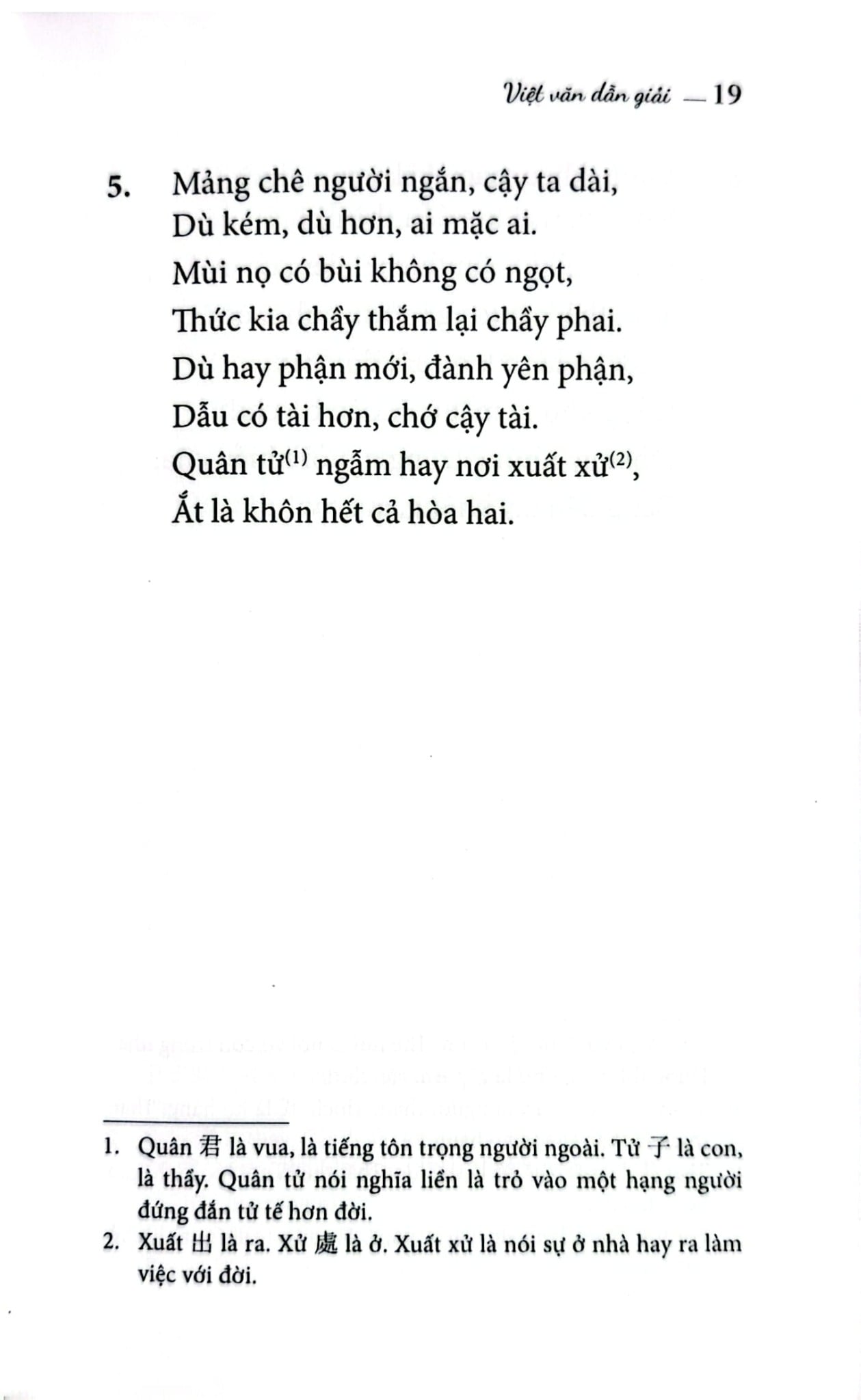 Việt Văn Dẫn Giải - Quốc Học Tùng San, Á Nam, Trần Tuấn Khải